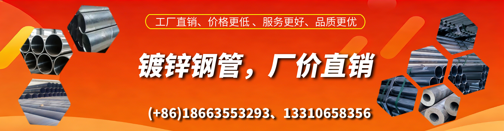 六盘水精密镀锌钢管厂家